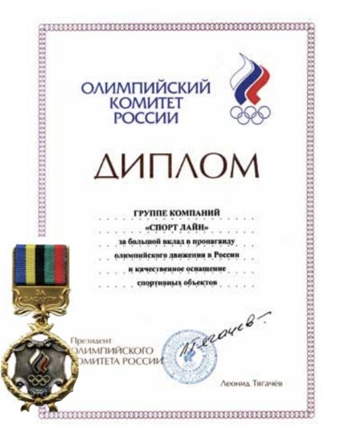 Диплом.jpg